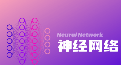 什么是神经网络（Neural Network） – AI百科